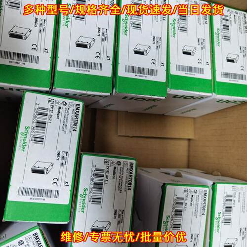 BMXART0814 工控自动化控制模块议价维修