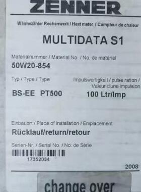 50W20-854 BS-EE PT500 MULTIDATA S1 工业热量表议价维修
