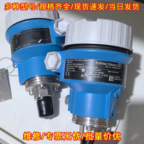 PMC51-5R266/115 E+H压力变送器 工业自动化测量仪表议价维修