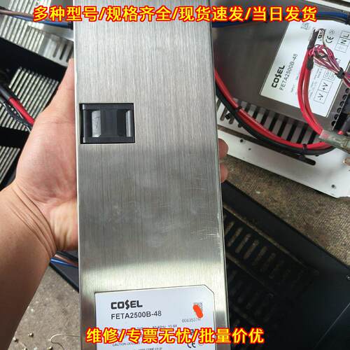 FETA2500B-48 科索开关电源 2500W 48V52A 工业电源议价维修