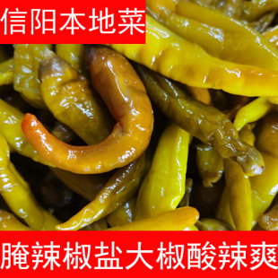 信阳本地腌辣椒盐大椒腌辣椒炒鸡蛋下饭菜本店还有腌菜腌长杆菜