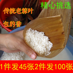 信阳粽叶粽子叶传统老粽叶竹笋壳粽叶园竹叶端午节包粽子笋壳叶
