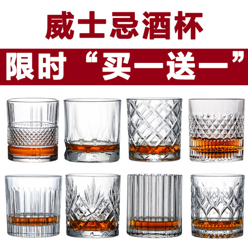 水晶威士忌酒杯高颜值白兰地洋酒杯子套装日式玻璃家用酒吧啤酒杯