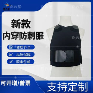 24级防刺服轻薄贴身款防割防砍内穿商务战术防护防身安保勤务背心