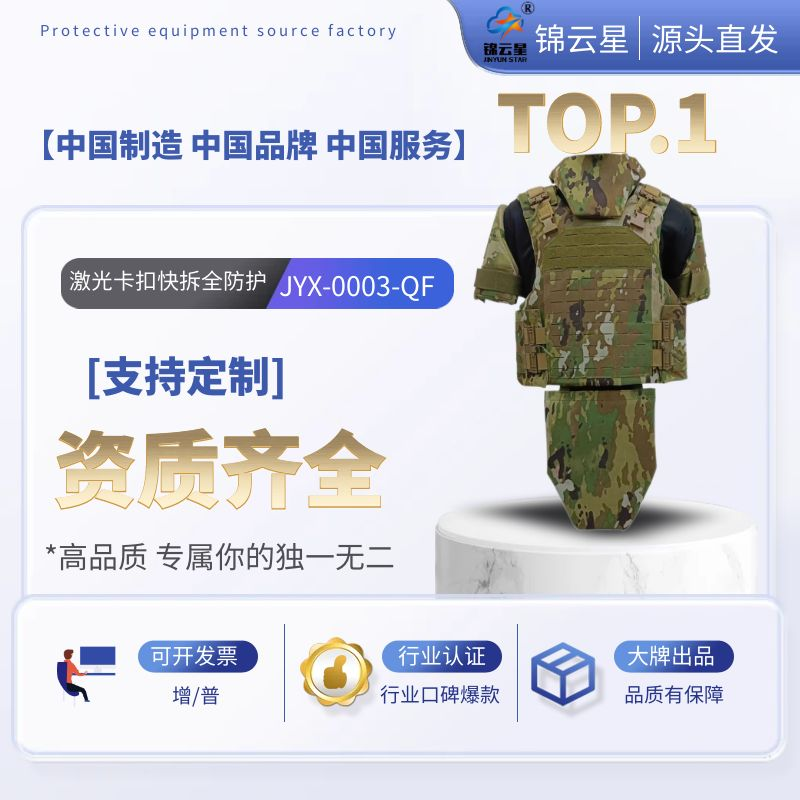 跨境全防护重甲防弹衣MC迷彩战术背心PE凯夫拉MOLLE系统激光切割
