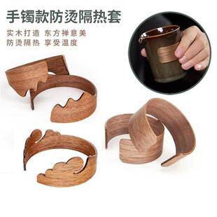 茶杯隔热套玻璃杯子防烫圈黑胡桃中式茶具配件手持祥云公道杯禅意