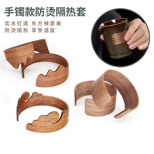茶杯隔热套玻璃杯子防烫圈黑胡桃中式茶具配件手持祥云公道杯禅意
