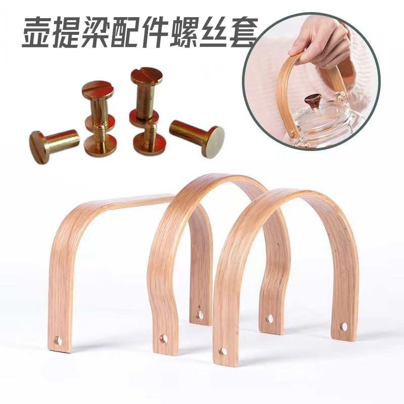 提梁壶把手配件茶具手柄螺丝铜套