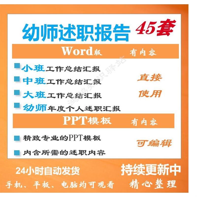 幼儿园教师幼师个人年终工作总结大中小班学期模板述职报告PPT高性价比高么？