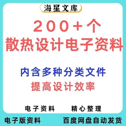 散热结构设计热设计电子学习资料汽车锂电池水冷板换热器行业散热