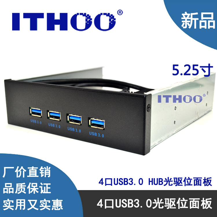 包邮usb3.0前置面板光驱