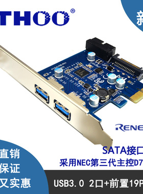 包邮 USB3.0扩展卡 20PIN/19针前置输出 NEC前置4口 uPD720201