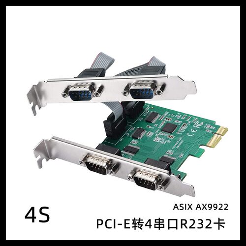 台式机PCI-E转多口R232串并口卡