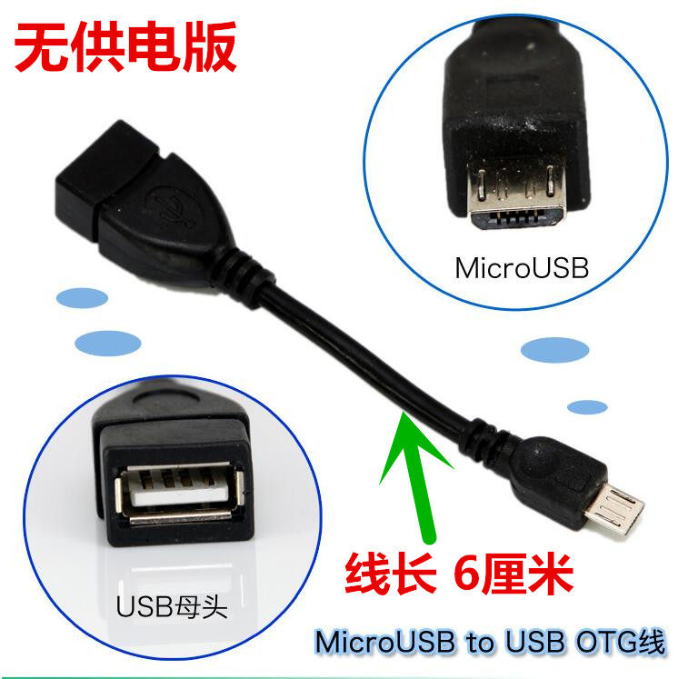 Prolongateur USB - Ref 434250 Image 1