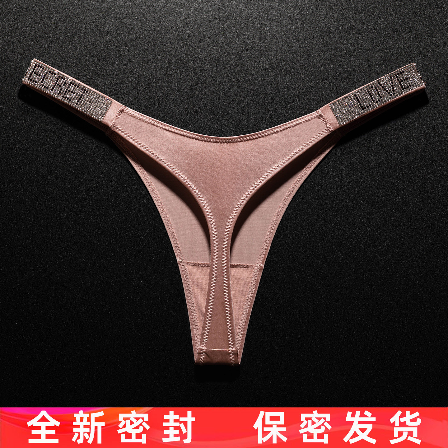 丁字裤女性感无痕冰丝内裤欧美风高叉运动健身打底字母边水钻大码,女士内衣/男士内衣/家居服,女丁字裤,淘宝优惠券,粉丝福利购,淘宝优惠卷