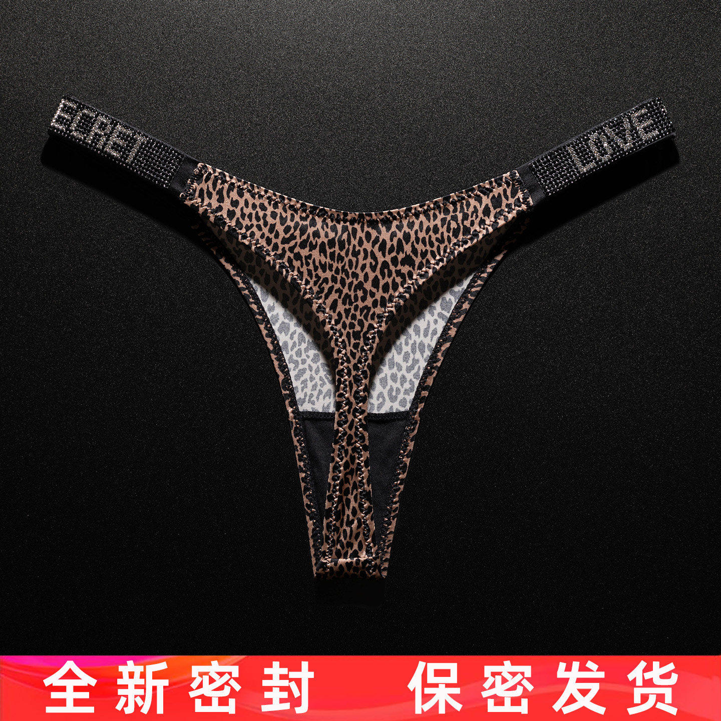 豹纹丁字裤女水钻欧美风保密发货