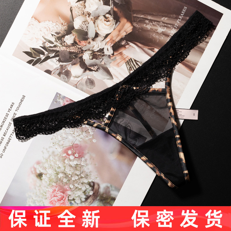 保密发货丁字裤性感豹纹网纱蕾丝