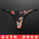 女无痕内裤 纯欲火辣诱惑大码 运动健身细带T 性感丁字裤 back thong