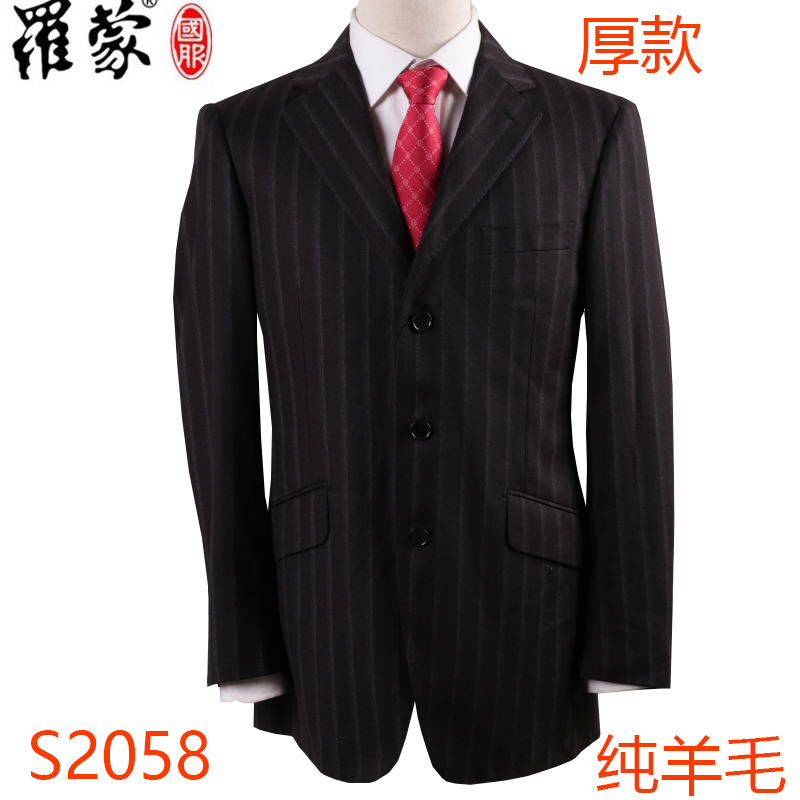 罗蒙深色西装上衣厚款条纹西装罗蒙三粒扣三扣西服商务毛料西装男