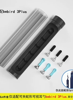 bebird蜂鸟3plus新款可视掏耳勺棉头配件硅胶软头替换采耳工具