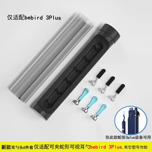 bebird3plus新款棉头耳勺配件