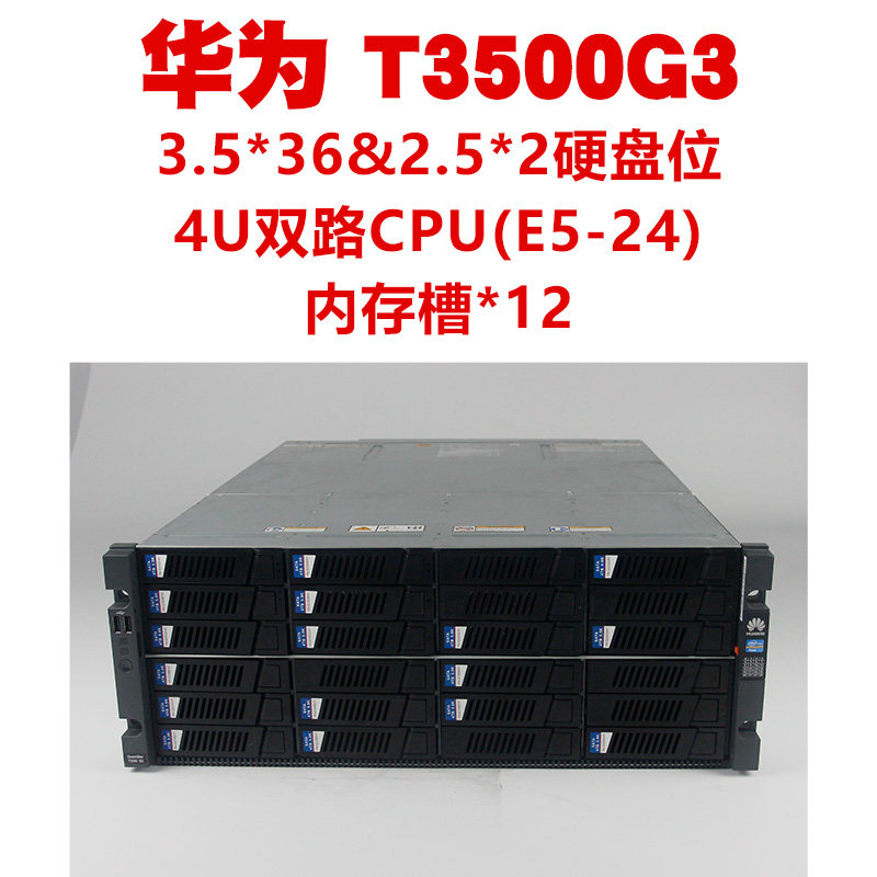 机架式服务器按需定制可开专票图片