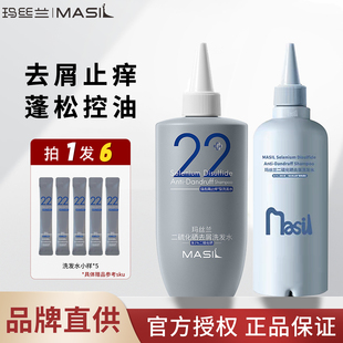 胖东来同款Masil/玛丝兰二硫化硒洗发水去屑洗发露柔顺控油蓬松
