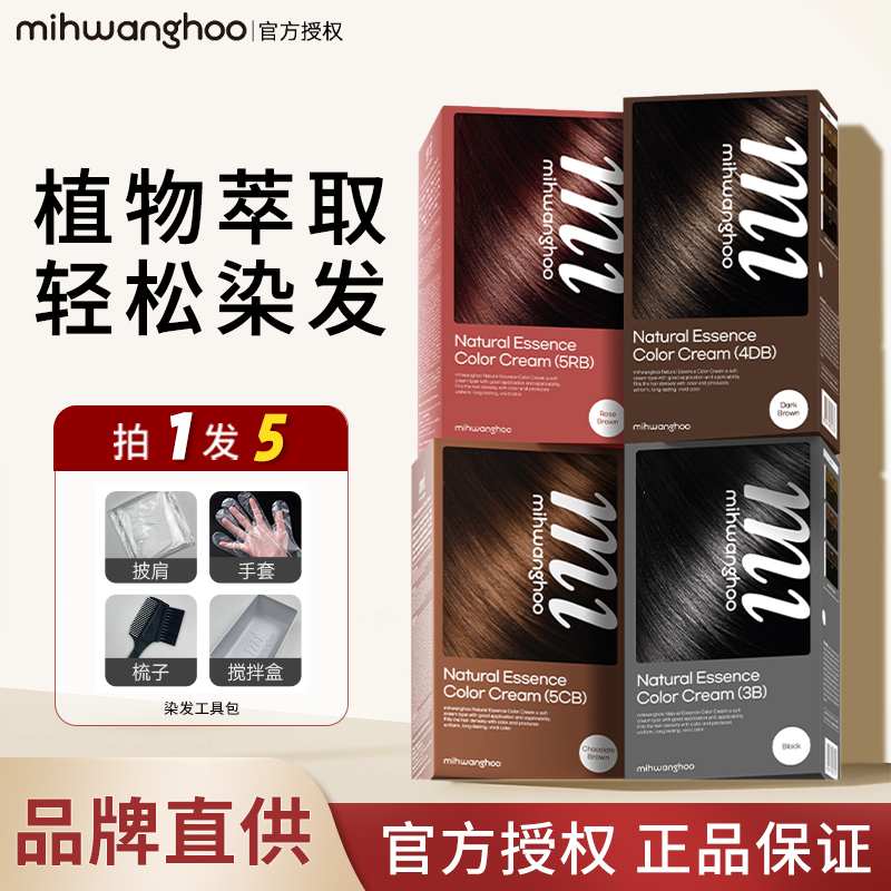 韩国米皇后植物染发膏染发剂在家黑色遮盖白发天然温和不刺激进口