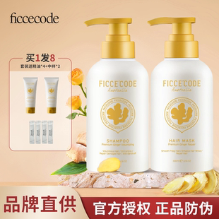 澳洲FicceCode菲诗蔻洗发水控油蓬松生姜母菊坚果油茶树雪松桉树