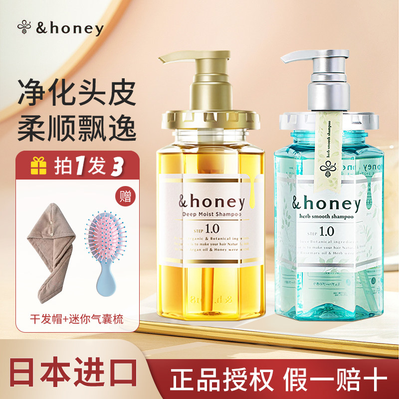 日本honey洗发水安蒂花子蜂蜜樱花草本清爽健发玫瑰滋润修复控油