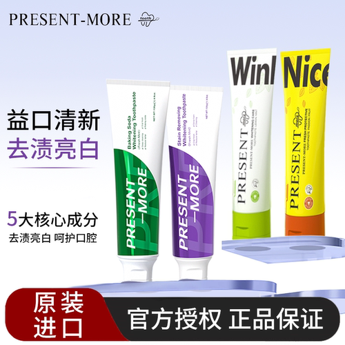 小苏打清新健白牙膏薄荷香