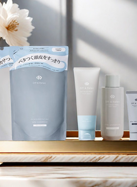 offrelax中样小样OR替换装旅行装 75ml 80ml 200ml洗发水护发素