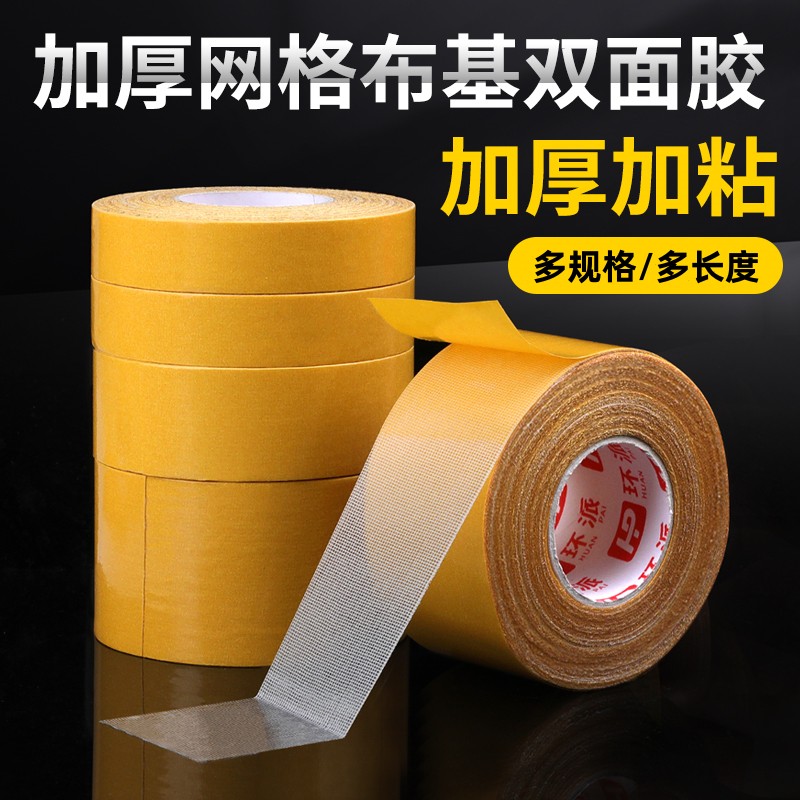 双面胶带无痕固定帖高粘度