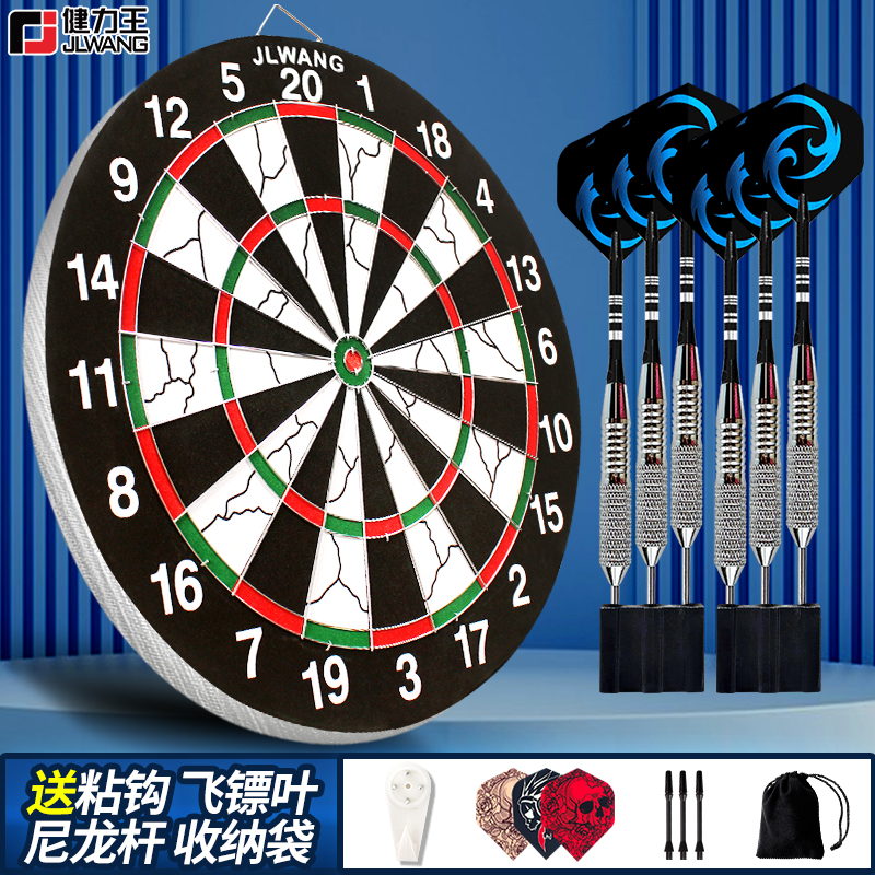 43厘米飞镖盘套装双面易中靶盘