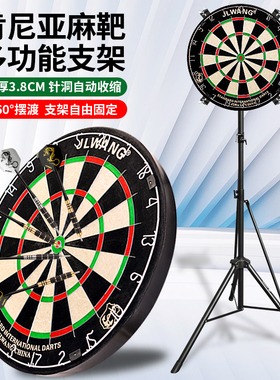 飞标盘飞镖套装比赛专用室内户外便携三角支架可移动架专业麻靶盘