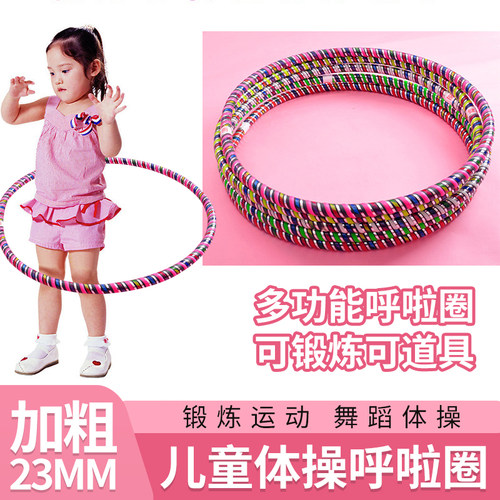 塑料呼啦圈儿童可锻炼可道具