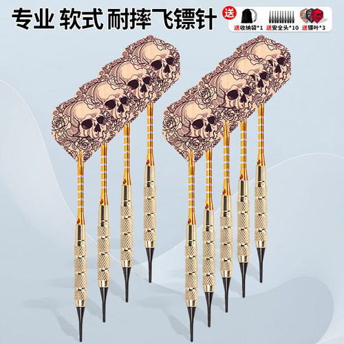 铝杆飞标塑料软胶头飞镖针