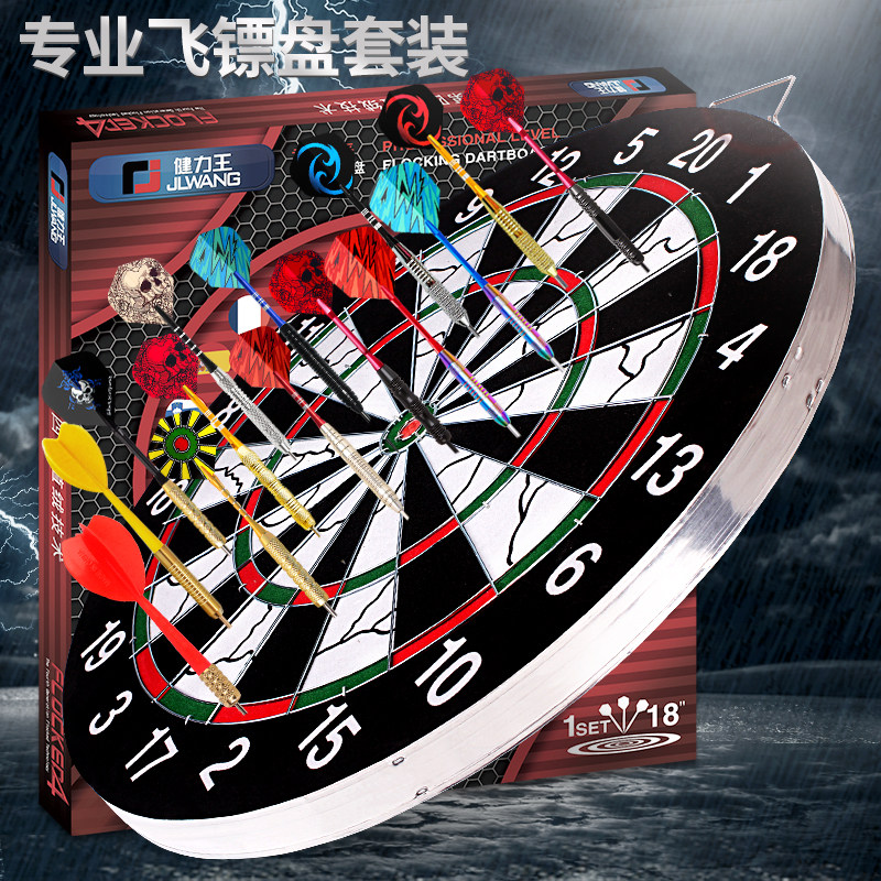 飞镖盘套装专业比赛儿童训练健身娱乐靶盘家用成人飞标室内玩具