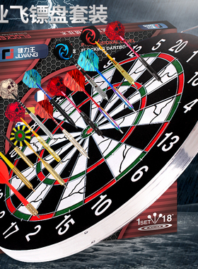 飞镖盘套装专业比赛儿童训练健身娱乐靶盘家用成人飞标室内玩具