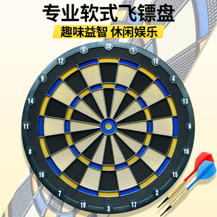 飞镖盘室内家用套装软式室内安全成人玩具软靶盘团建游戏道具靶子