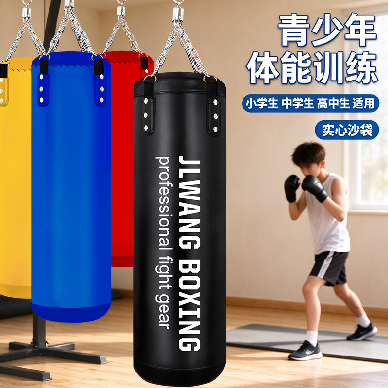 拳击沙袋吊式学生训练靶