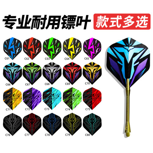 健力王飞镖尾翼PET耐用