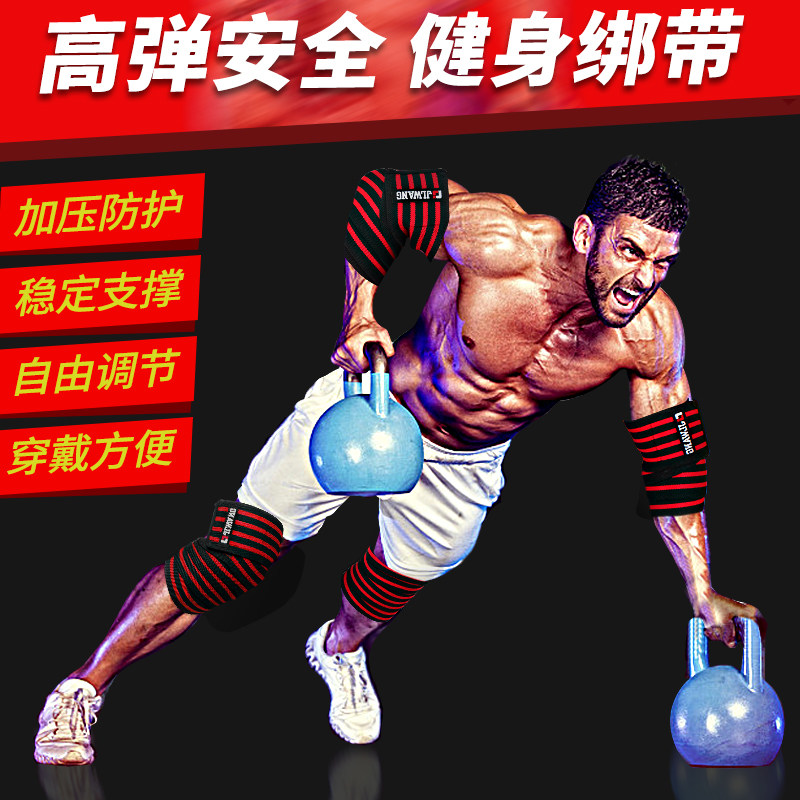 深蹲护肘护膝带膝关节绑带护腿套支撑健身防护膝关节保护套慢跑