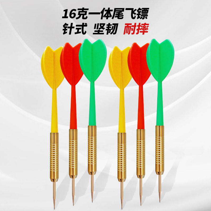 健力王飞镖16克耐摔一体飞镖一体式训练粗牙针式摆推扎气球飞镖
