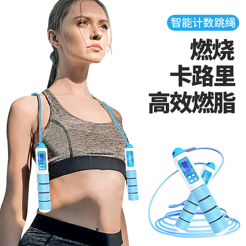 健力王计数计时跳绳宅家跳起来