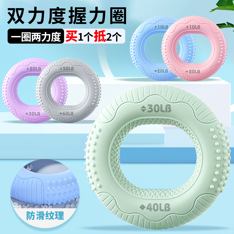 硅胶双力度握力器手力康复训练