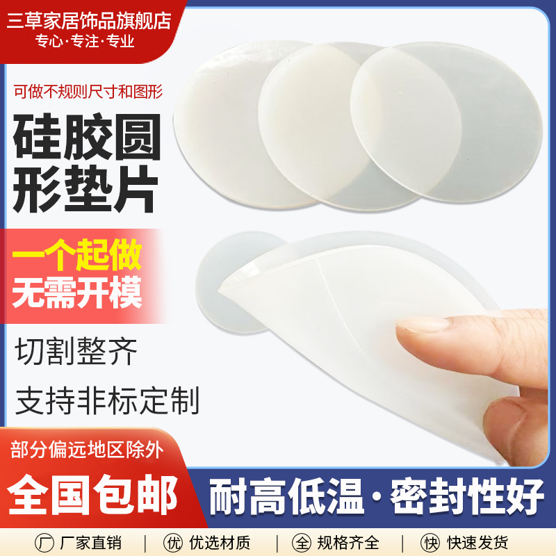 硅胶垫片耐高温耐低温柔软