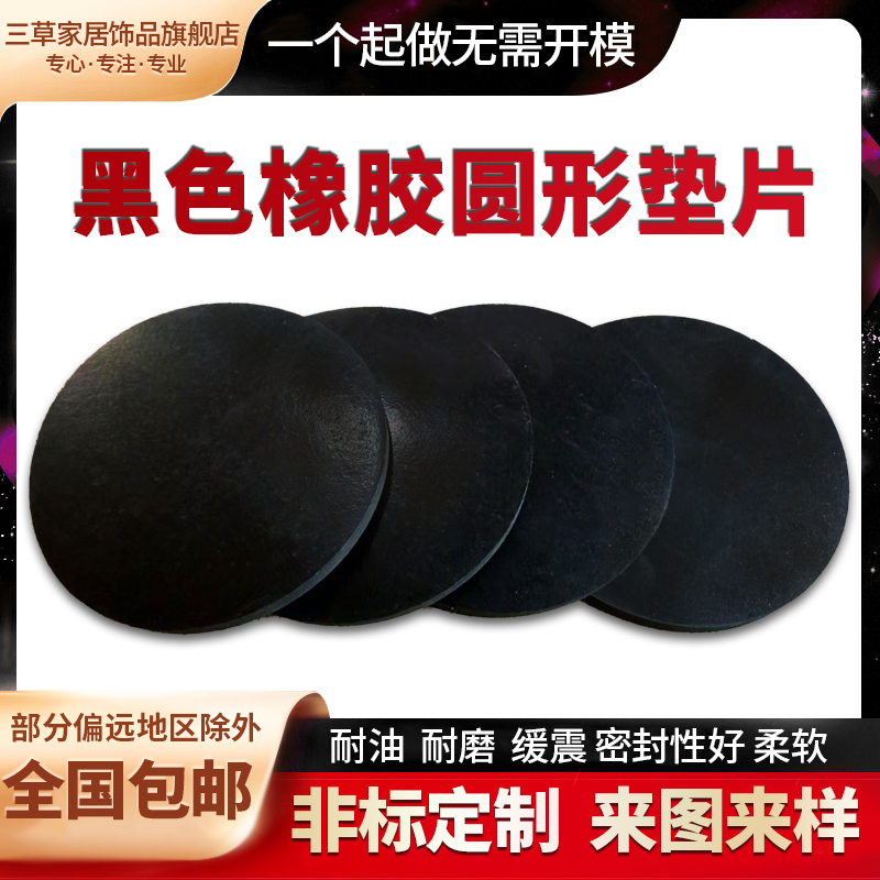 黑色橡胶垫片柔软缓震耐油防水