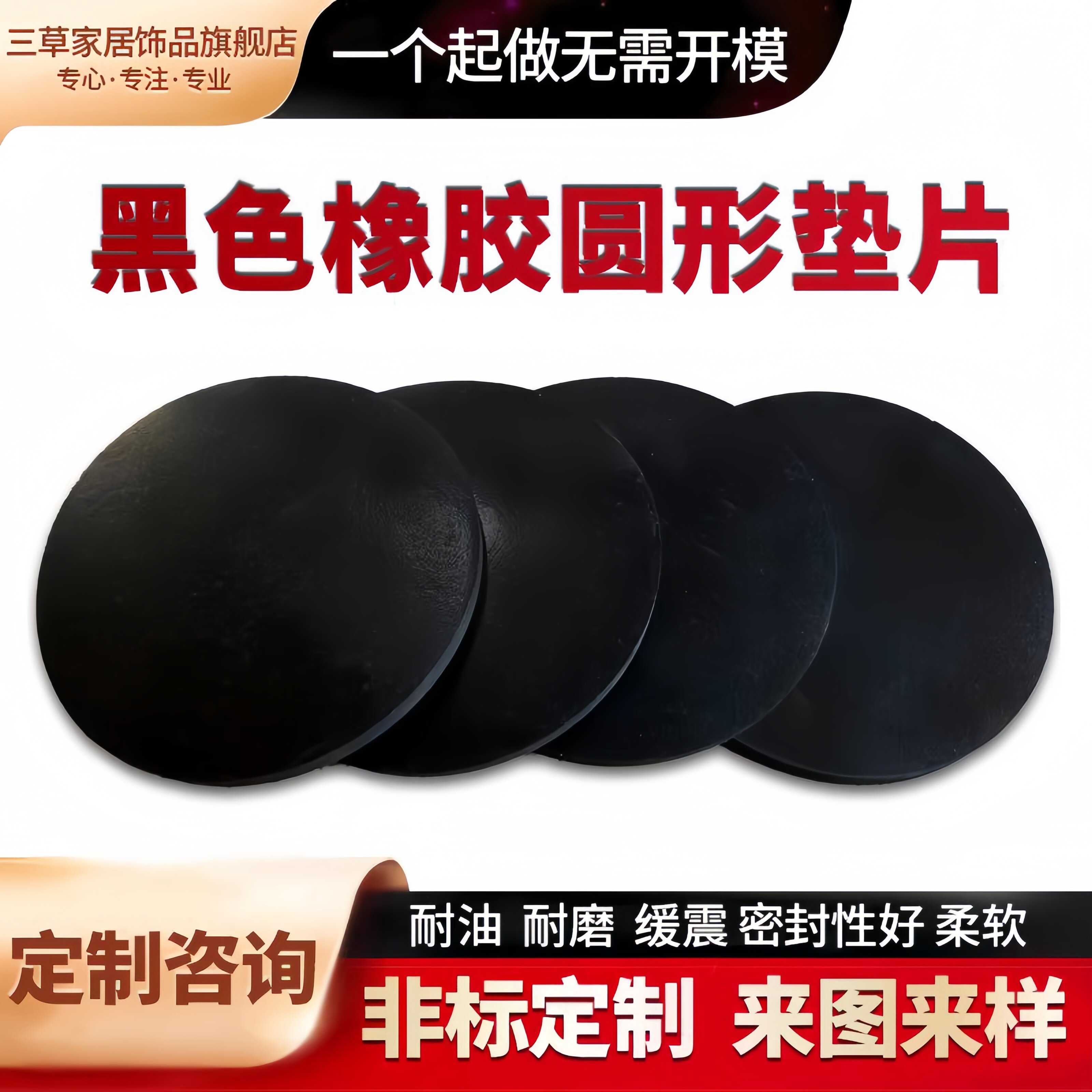 黑色橡胶垫片柔软缓震耐油防水图片