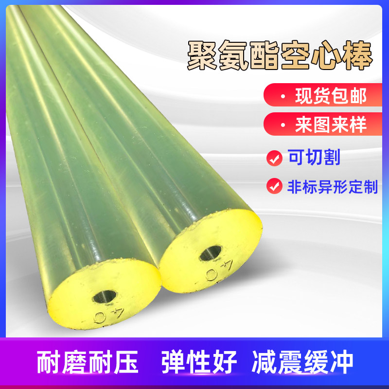聚氨酯空心棒材 减震 pu棒 弹性胶棒 优力胶棒 橡胶棒 切割冲垫片